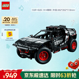 乐高（LEGO）积木拼装机械组系列42160 奥迪RS可遥控男孩玩具生日圣诞礼物