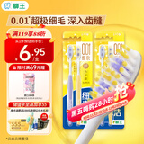狮王（Lion）细齿洁0.01弹力护龈super牙刷4支装软毛8字植毛经典护龈深入清洁