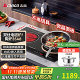 志高（CHIGO）电磁炉电陶炉3500W大功率双灶台式嵌入式凹面平面家用大火力爆炒智能预约定时圆底电磁灶带锅35A8
