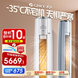格力（GREE）空调 云锦三代 2匹 新一级能效变频 冷酷外机 立柜式客厅空调柜机 国家补贴 KFR-50LW/NhBa1BAt