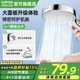 苏泊尔（SUPOR）增压淋浴花洒喷头全套家用洗澡卫浴套装高压出水单莲蓬头手持花洒 【电镀银】花洒+软管（送支架）