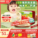 爷爷的农场婴幼儿强化铁猪肝粉40g 宝宝食用拌饭料辅食6个月以上补铁