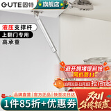 固特（GUTE）支撑杆液压气撑杆橱柜上翻门下翻门气动弹簧伸缩杆100N 【100N银灰色】上翻门气撑