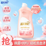 蓝月亮内衣清洗液内衣洗衣液500g翻盖装 去血渍除菌>99% 儿童孕妇适用