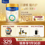 美素佳儿（Friso）皇家幼儿配方奶粉 3段（1-3岁幼儿适用）800g 乳铁蛋白 (新国标)