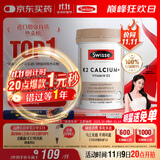 Swisse斯维诗 钙片K2柠檬酸钙 VD 成人中老年人孕妇补钙 温和不伤胃90片