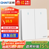正泰（CHNT）开关插座 二开单控开关 86型暗装插座面板 6C奶油白