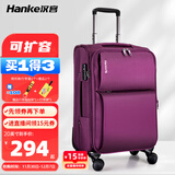 汉客行李箱大容量女牛津布结实耐用拉杆箱男商务旅行箱差旅学生密码箱 紫色升级版 22英寸 /需托运/3-8天中短途旅行