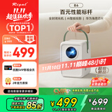 Rigal（瑞格尔）B6 投影仪家用智能投影机便携卧室手机投屏（全封闭光机 AI智能语音 家庭影院电视）