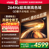 Vidda R Pro 85英寸 海信电视 264Hz高刷高色域 QD量子点 以旧换新家电国家补贴液晶电视机85VR1Q-PRO