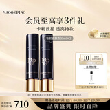 毛戈平凝脂柔肌妆前霜皮肤衣30ml*2妆前乳素颜霜隔离霜提亮肤色生日礼物