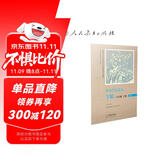 中小学古诗文字帖 八年级下册 人民教育出版社 同步统编语文教材