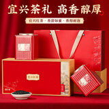 七春特级宜兴红茶 江苏茗茶 高档茶叶礼盒装中秋教师节送长辈领导250g