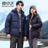 雪中飞25年秋冬新款羽绒服男女短款连帽时尚面包服90绒拼色加厚保暖外套