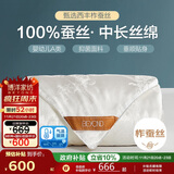 博洋家纺 络瑶白 抑菌100%蚕丝被 加厚春秋被子220*240cm
