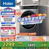 海尔（Haier）滚筒洗衣机全自动12公斤 超薄家用家电国家补贴 京东自营云溪659H 一级能效以旧换新 内衣洗出租房