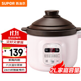 苏泊尔（SUPOR）电炖锅 电炖盅 电砂锅 煲汤锅炖汤锅 燕窝炖盅 煮粥锅 电煮锅 婴儿辅食锅 紫陶 DG20YC815多功能锅