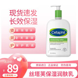 丝塔芙（Cetaphil）成人润肤乳保湿身体乳儿童女士男士补水牛油果清爽不油腻润肤露 滋养温和 润肤乳 591ml