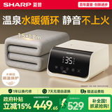 夏普（SHARP)温泉水暖毯抗菌除螨电热毯电褥子石墨烯水循环加热2025新款水热毯双人家用1.5*1.8米HJ-DM404A-B