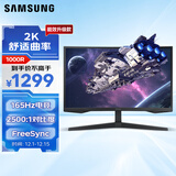 三星（SAMSUNG）27英寸 G55C 165Hz G5 2K 1000R 曲面 1ms FreeSync 低蓝光 玄龙骑士 电竞 显示器 LS27CG552EBXXF