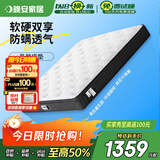 晚安（goodnight）WGD21防螨乳胶床垫3E环保椰棕床垫静音弹簧护脊棕垫床垫Z宇宙 WGD21-L升级款-护脊版 1500*2000