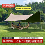 京东京造【6层黑胶真防晒】蝶形天幕22平户外露营装备遮阳防雨凉棚6-10人