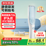 京东京造小鲸鱼婴儿理发器自动吸发 宝宝电动理发器婴儿剃头理发器新生儿剪发剃发电推子理发剪刀生日礼物