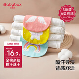 贝博氏babybox婴儿吸汗巾儿童隔汗巾宝宝纯棉4层纱布垫背巾加大3条装