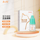 【7仓直发】博莱得利博莱宠怡鼻通 猫咪滴鼻液猫鼻支打喷嚏猫鼻通鼻塞流鼻涕呼吸道感染呼吸不畅 滴鼻液5ml