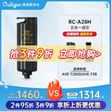 康丽根 美国Culligan 小黑龙净水器 直饮纯水机 复合一体式滤芯RC-A28H 小黑龙复合一体式滤芯