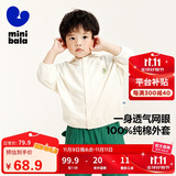 迷你巴拉（minibala）男童女童纯棉物理防晒夏季儿童薄外套防晒透气空调衫衣服