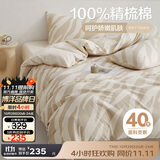 博洋家纺床上用品四件套纯棉被套床单100%棉套件全棉被罩1.8米床