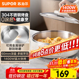 苏泊尔（SUPOR）电饼铛 0涂层 不锈钢电饼档家用 煎饼锅烤肉锅 烙饼锅早餐机煎烤机火锅煮锅 60mm加深 JT30A819
