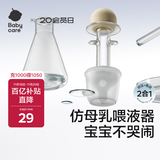 babycare婴幼儿喂液器儿童滴管二合一针筒式喂水喂奶宝宝喂药神器 月瓷米