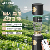 华为智选鸿蒙智选哈尔斯星闪智能泡茶杯覆钛保温杯450ml男女士高档礼物