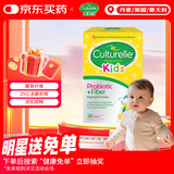 Culturelle康萃乐益生菌婴幼儿益生元膳食纤维助消食24袋 调理肠胃肠道便秘