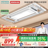 好太太（Hotata）【国家补贴】电动晾衣架智能隐形超薄阳台晾衣架升降晾衣杆D10-ZM