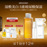 MIGUHARA咪咕哈啦爽肤水补水喷雾湿敷护肤品喷雾瓶美白去黄提亮套装保湿女 【老客】爽肤水+喷瓶50ml+湿敷棉
