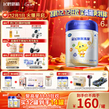 飞鹤星飞帆聚高星乳铁蛋白高钙CBP 4段（3-14岁）儿童奶粉800g*6