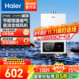 海尔（Haier）【咨询客服领补贴】智家出品Leader系列燃气热水器天然气家用恒温即热水气变频风机ECO节能热水器 13L 【UTSPRO】 主推款