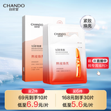 自然堂虾青素紧致焕亮安瓶面膜*5片 补水保湿弹嫩紧致舒缓滋润