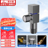 潜水艇（Submarine）F301H黄铜加厚三角阀枪灰快开冷热角阀自带止水阀马桶防倒流