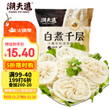潮夫道冷藏白千层肚250g 川渝火锅食材麻辣烫毛肚牛肚牛百叶生鲜