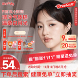 moody美瞳日抛隐形眼镜经典系列10片胶片棕375度次日达