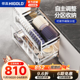 悍高（HIGOLD） 厨房橱柜拉篮碗架抽屉式碗篮加厚304不锈钢底板调味篮双层碗碟篮 900柜2层-PDL1.0系列套装 预售