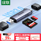 绿联Type-C3.0读卡器 SD/TF双卡同读 适用USB-C电脑平板手机/苹果16/15/相机 兼容UHS-I/II卡 0.15m线