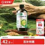 宝宝馋了一级有机亚麻籽油110ml儿童低温冷榨辅食油享6个月以上婴儿辅食谱