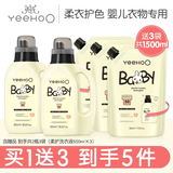英氏（YEEHOO）婴儿洗衣液宝宝专用洗衣皂液儿童内裤天然酵素去污柔护洗衣液 【到手3100ml】洗衣液到手2瓶3袋