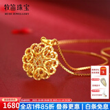 牧笛（MUDI）黄金项链女士足金繁花如意吊坠轻奢小众情人礼物送女友生日纪念 足金繁花吊坠【送金色银链*1+精美品牌礼盒】