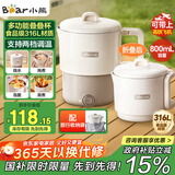 小熊（Bear）折叠烧水壶 便携式烧水杯 旅行电热水壶0.8L 出差家用迷你316L不锈钢冲奶杯 ZDH-G08R3